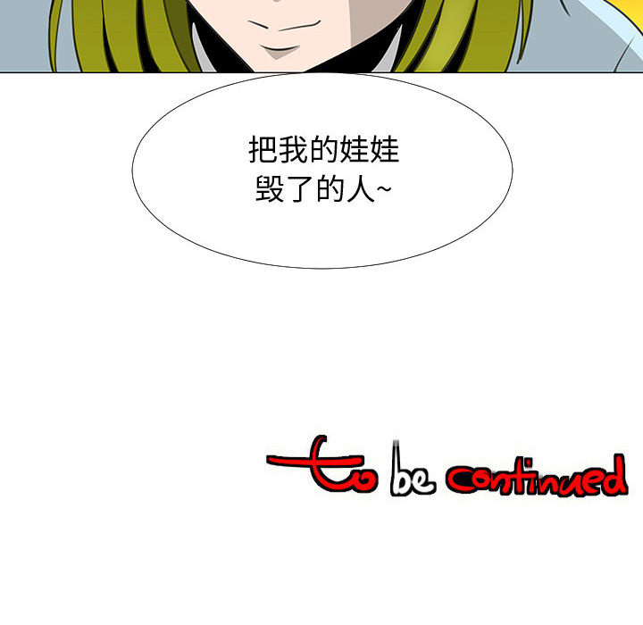 《每天忍耐的男人》漫画最新章节每天忍耐的男人-第 58 章免费下拉式在线观看章节第【112】张图片