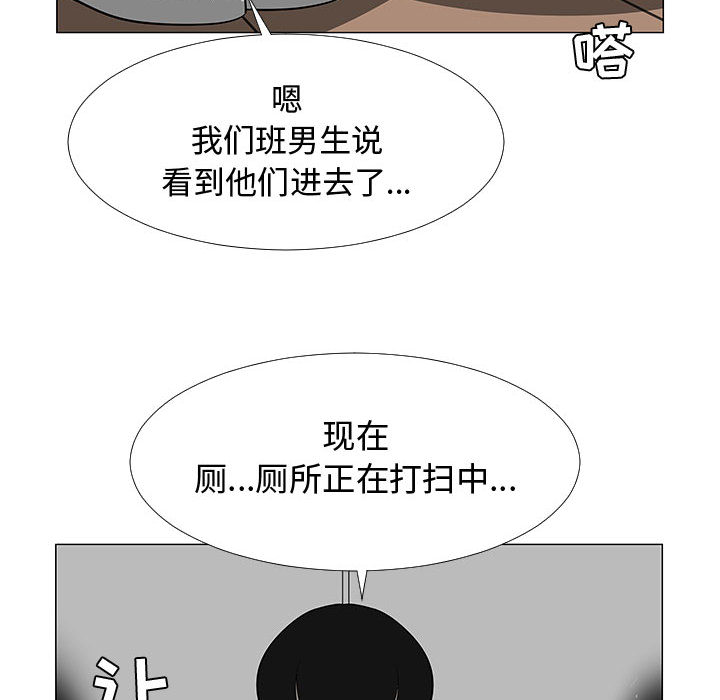 《每天忍耐的男人》漫画最新章节每天忍耐的男人-第 58 章免费下拉式在线观看章节第【64】张图片