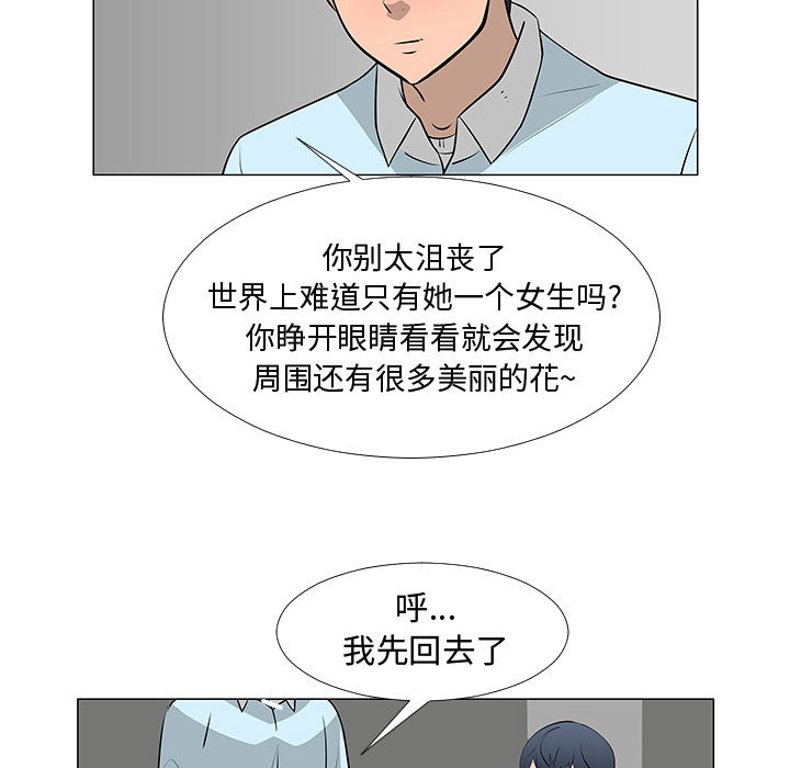 《每天忍耐的男人》漫画最新章节每天忍耐的男人-第 58 章免费下拉式在线观看章节第【40】张图片