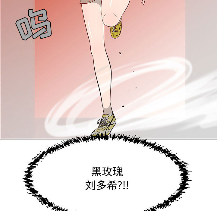 《每天忍耐的男人》漫画最新章节每天忍耐的男人-第 58 章免费下拉式在线观看章节第【78】张图片