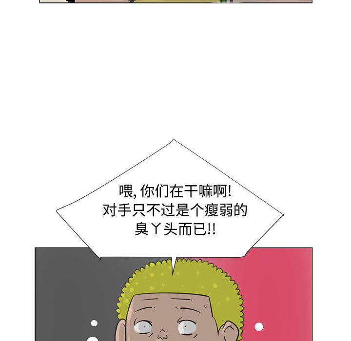 《每天忍耐的男人》漫画最新章节每天忍耐的男人-第 58 章免费下拉式在线观看章节第【108】张图片