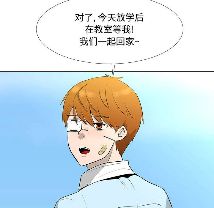 《每天忍耐的男人》漫画最新章节每天忍耐的男人-第 58 章免费下拉式在线观看章节第【43】张图片