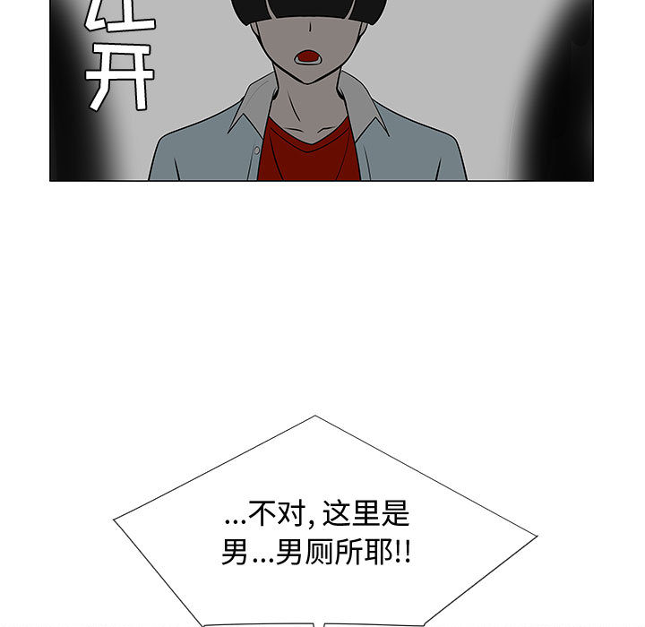 《每天忍耐的男人》漫画最新章节每天忍耐的男人-第 58 章免费下拉式在线观看章节第【65】张图片