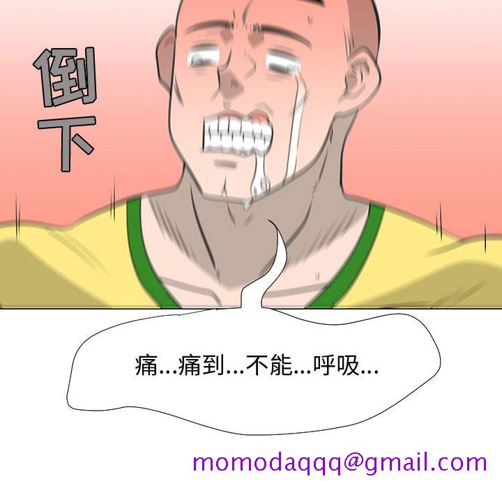 《每天忍耐的男人》漫画最新章节每天忍耐的男人-第 58 章免费下拉式在线观看章节第【106】张图片