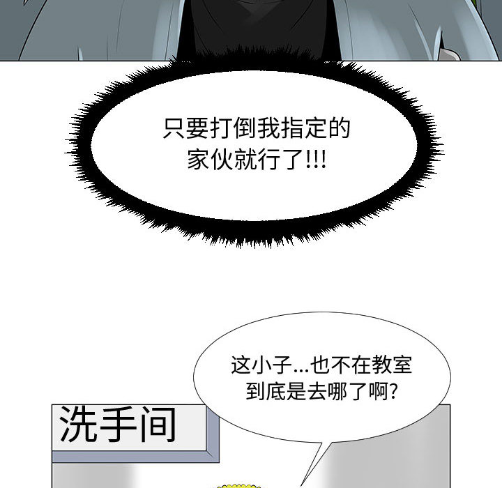 《每天忍耐的男人》漫画最新章节每天忍耐的男人-第 58 章免费下拉式在线观看章节第【9】张图片