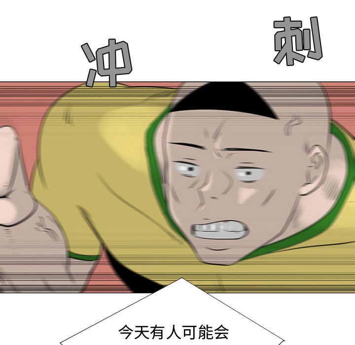 《每天忍耐的男人》漫画最新章节每天忍耐的男人-第 58 章免费下拉式在线观看章节第【97】张图片