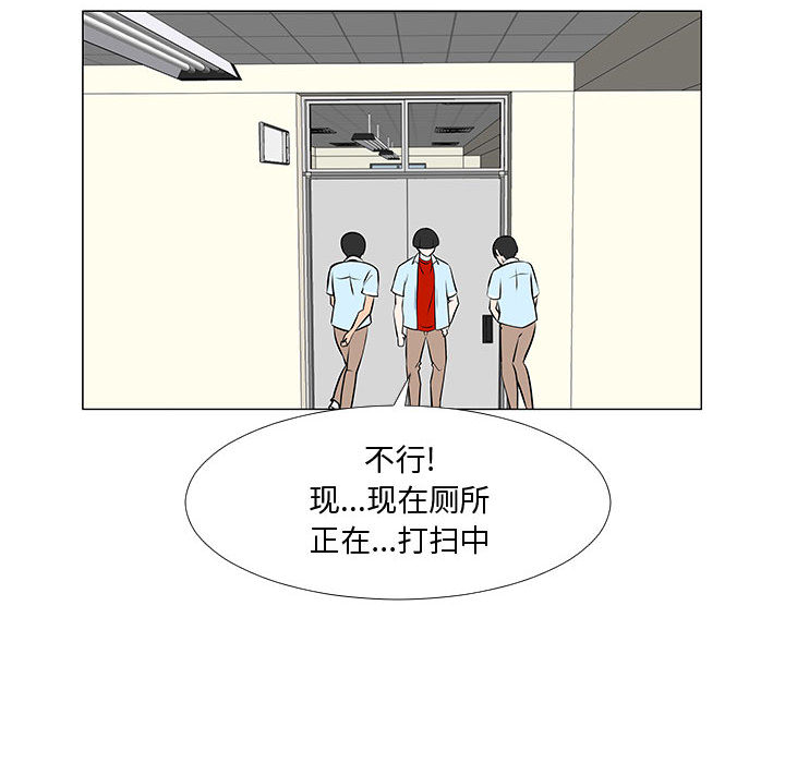 《每天忍耐的男人》漫画最新章节每天忍耐的男人-第 58 章免费下拉式在线观看章节第【47】张图片