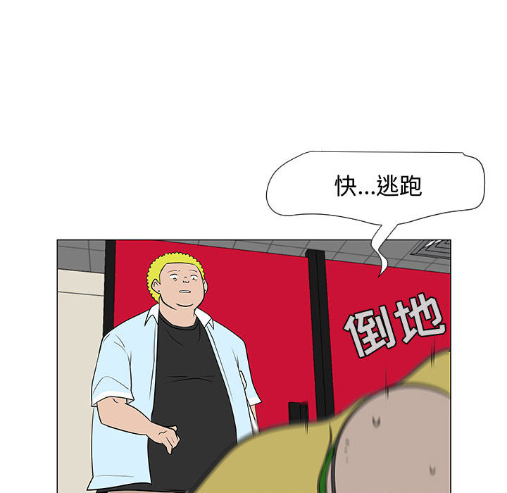 《每天忍耐的男人》漫画最新章节每天忍耐的男人-第 58 章免费下拉式在线观看章节第【107】张图片