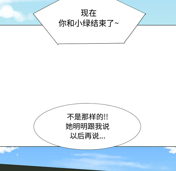 《每天忍耐的男人》漫画最新章节每天忍耐的男人-第 58 章免费下拉式在线观看章节第【30】张图片