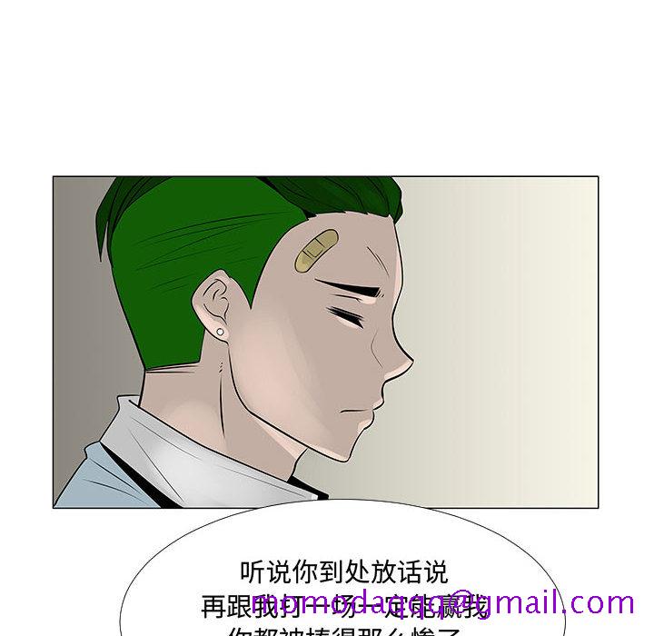 《每天忍耐的男人》漫画最新章节每天忍耐的男人-第 58 章免费下拉式在线观看章节第【16】张图片