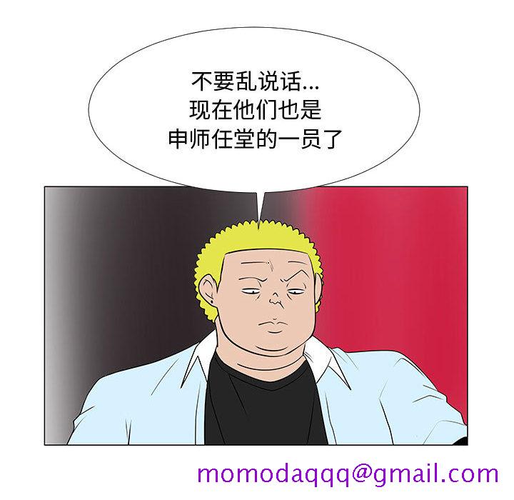 《每天忍耐的男人》漫画最新章节每天忍耐的男人-第 58 章免费下拉式在线观看章节第【56】张图片