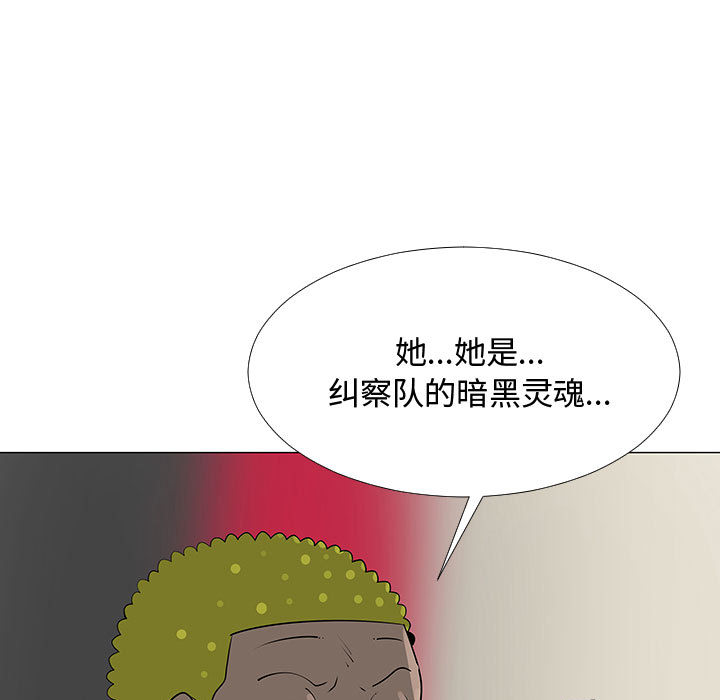 《每天忍耐的男人》漫画最新章节每天忍耐的男人-第 58 章免费下拉式在线观看章节第【75】张图片