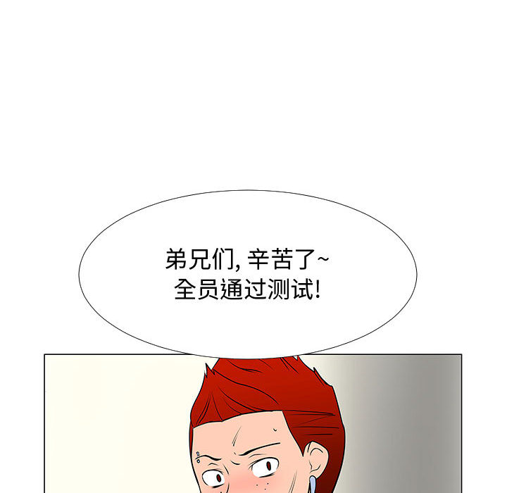 《每天忍耐的男人》漫画最新章节每天忍耐的男人-第 58 章免费下拉式在线观看章节第【57】张图片