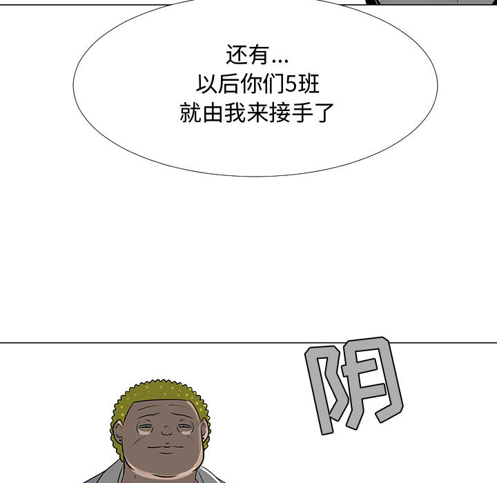 《每天忍耐的男人》漫画最新章节每天忍耐的男人-第 58 章免费下拉式在线观看章节第【60】张图片