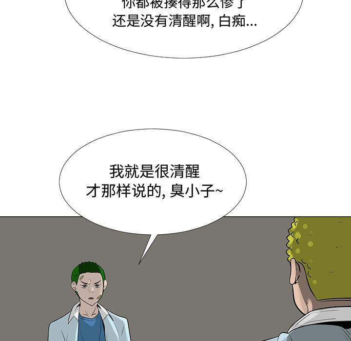 《每天忍耐的男人》漫画最新章节每天忍耐的男人-第 58 章免费下拉式在线观看章节第【17】张图片