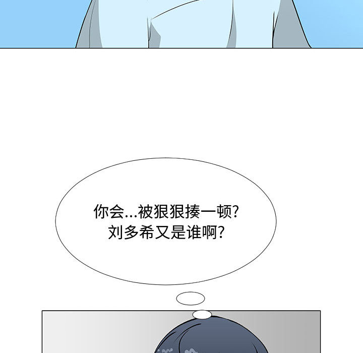 《每天忍耐的男人》漫画最新章节每天忍耐的男人-第 58 章免费下拉式在线观看章节第【44】张图片