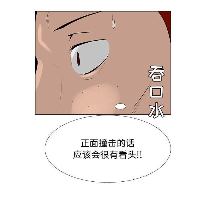 《每天忍耐的男人》漫画最新章节每天忍耐的男人-第 58 章免费下拉式在线观看章节第【92】张图片