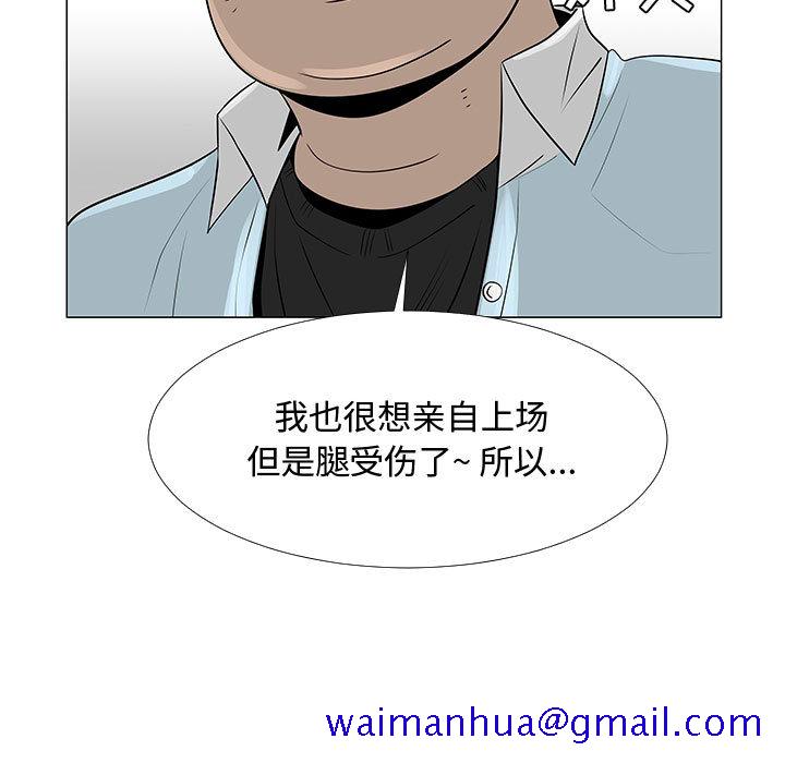 《每天忍耐的男人》漫画最新章节每天忍耐的男人-第 58 章免费下拉式在线观看章节第【21】张图片