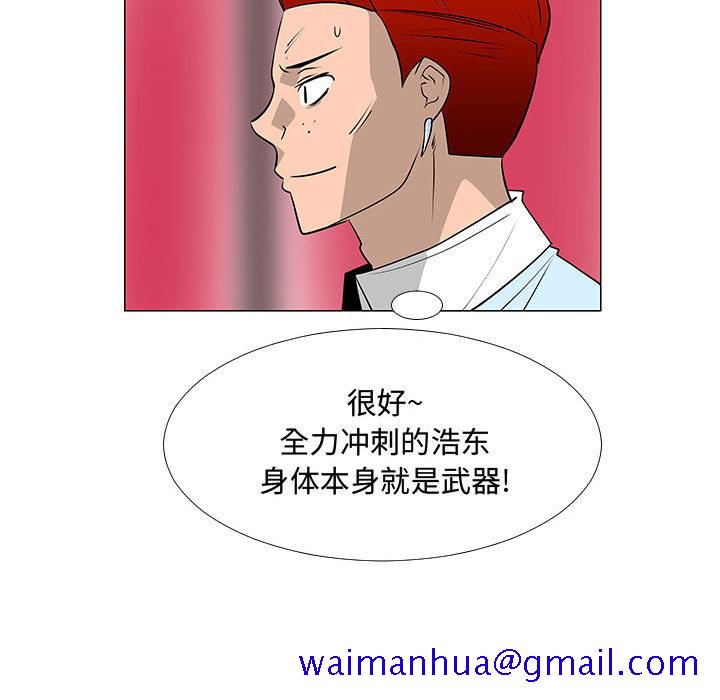 《每天忍耐的男人》漫画最新章节每天忍耐的男人-第 58 章免费下拉式在线观看章节第【91】张图片