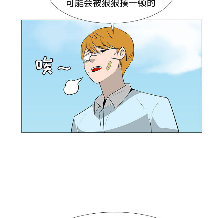 《每天忍耐的男人》漫画最新章节每天忍耐的男人-第 58 章免费下拉式在线观看章节第【42】张图片