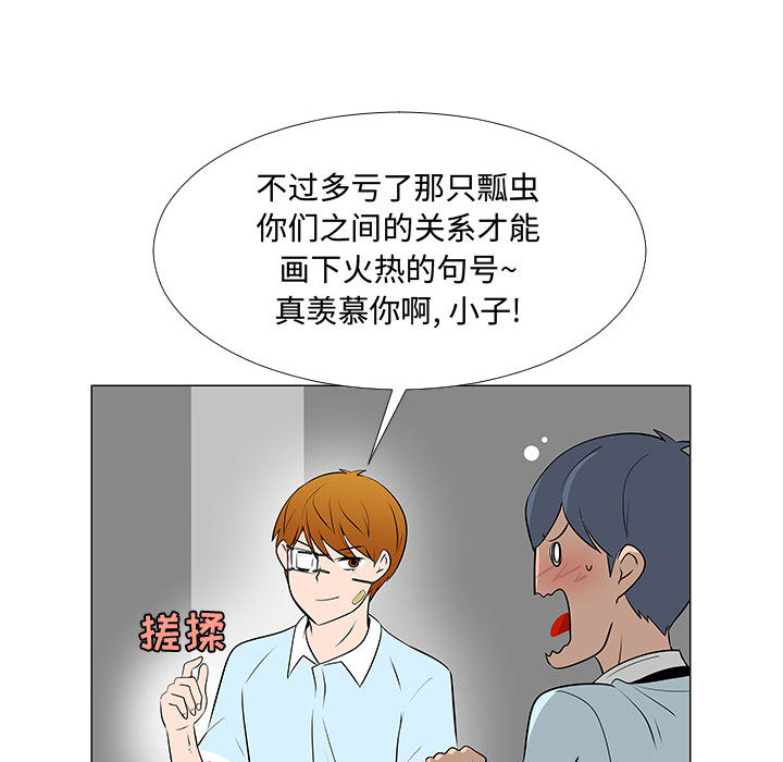 《每天忍耐的男人》漫画最新章节每天忍耐的男人-第 58 章免费下拉式在线观看章节第【38】张图片