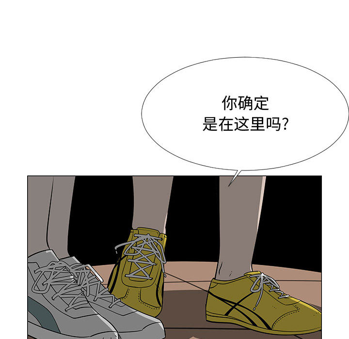 《每天忍耐的男人》漫画最新章节每天忍耐的男人-第 58 章免费下拉式在线观看章节第【63】张图片