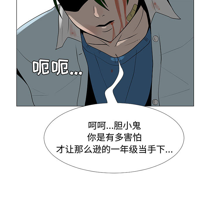 《每天忍耐的男人》漫画最新章节每天忍耐的男人-第 58 章免费下拉式在线观看章节第【52】张图片