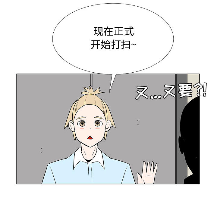 《每天忍耐的男人》漫画最新章节每天忍耐的男人-第 58 章免费下拉式在线观看章节第【83】张图片