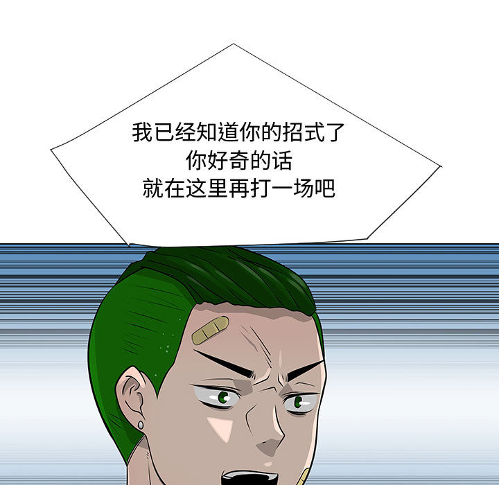 《每天忍耐的男人》漫画最新章节每天忍耐的男人-第 58 章免费下拉式在线观看章节第【19】张图片