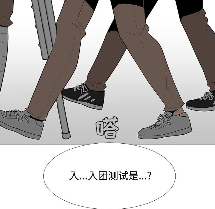 《每天忍耐的男人》漫画最新章节每天忍耐的男人-第 58 章免费下拉式在线观看章节第【7】张图片