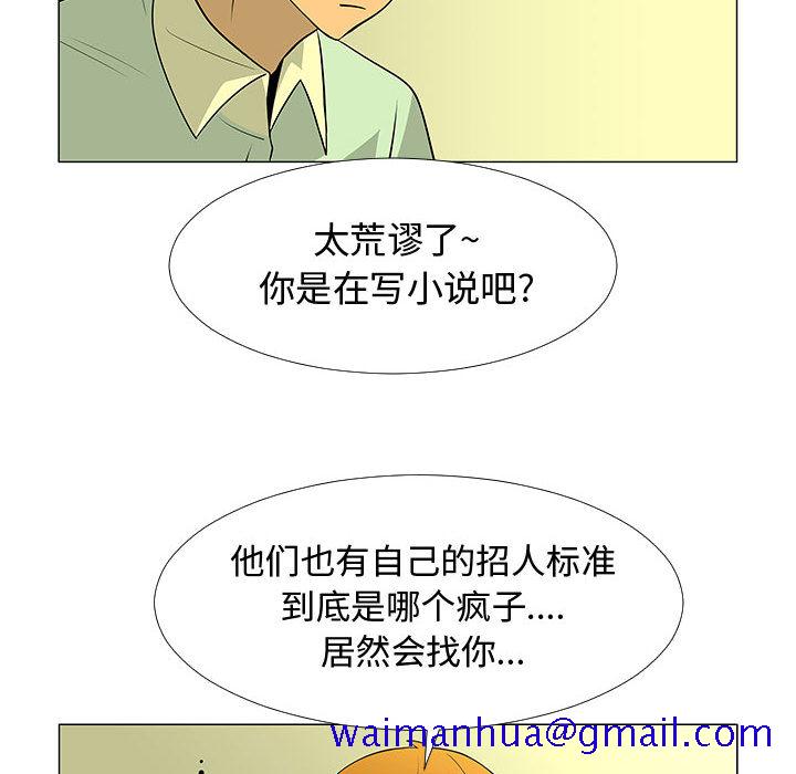 《每天忍耐的男人》漫画最新章节每天忍耐的男人-第 60 章免费下拉式在线观看章节第【31】张图片