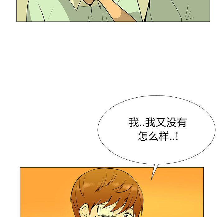 《每天忍耐的男人》漫画最新章节每天忍耐的男人-第 60 章免费下拉式在线观看章节第【15】张图片