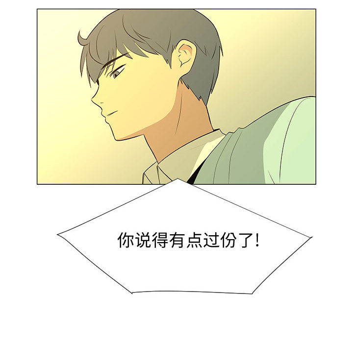 《每天忍耐的男人》漫画最新章节每天忍耐的男人-第 60 章免费下拉式在线观看章节第【44】张图片