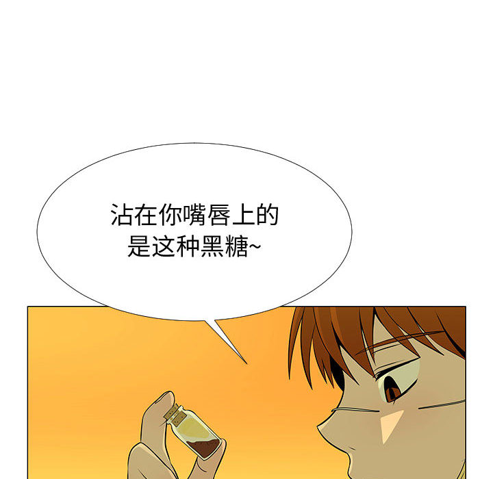 《每天忍耐的男人》漫画最新章节每天忍耐的男人-第 60 章免费下拉式在线观看章节第【19】张图片