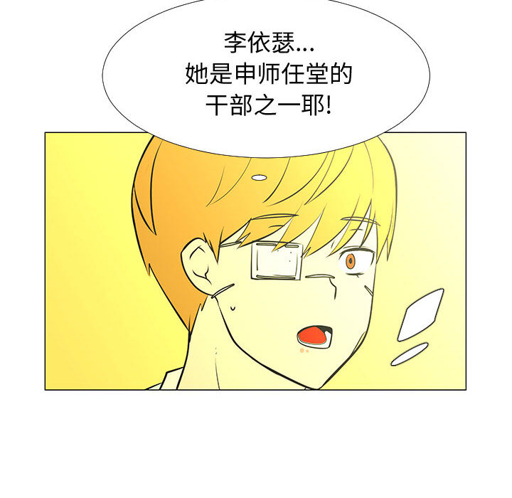 《每天忍耐的男人》漫画最新章节每天忍耐的男人-第 60 章免费下拉式在线观看章节第【34】张图片