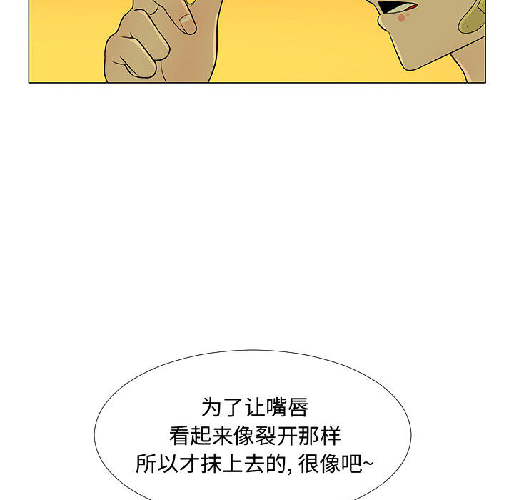 《每天忍耐的男人》漫画最新章节每天忍耐的男人-第 60 章免费下拉式在线观看章节第【20】张图片