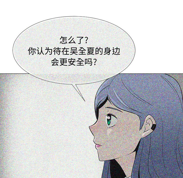 《每天忍耐的男人》漫画最新章节每天忍耐的男人-第 60 章免费下拉式在线观看章节第【45】张图片