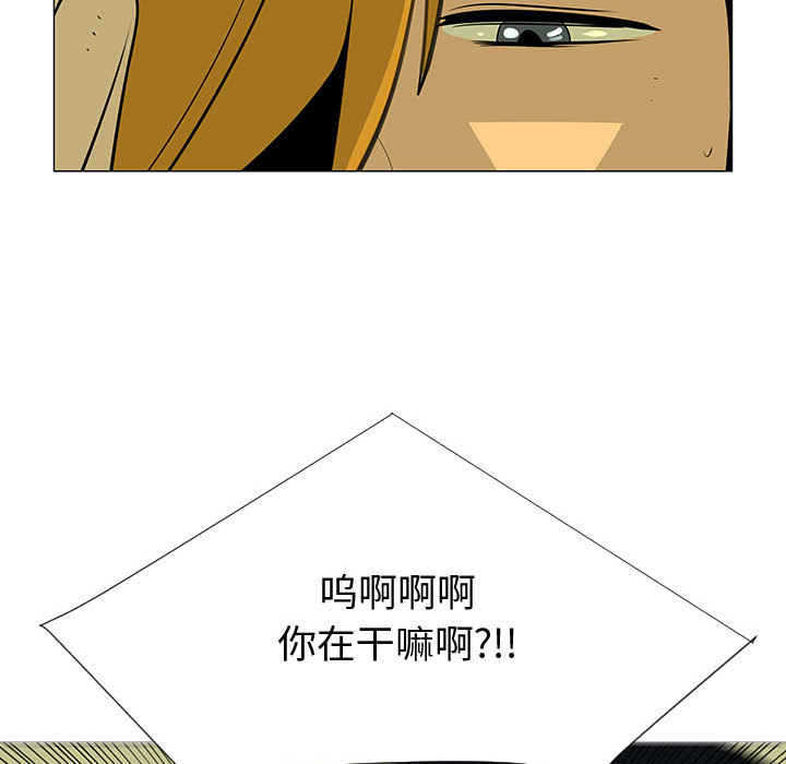 《每天忍耐的男人》漫画最新章节每天忍耐的男人-第 60 章免费下拉式在线观看章节第【12】张图片