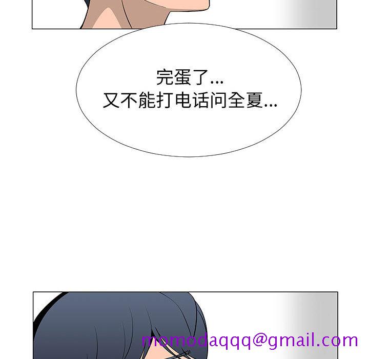 《每天忍耐的男人》漫画最新章节每天忍耐的男人-第 60 章免费下拉式在线观看章节第【96】张图片