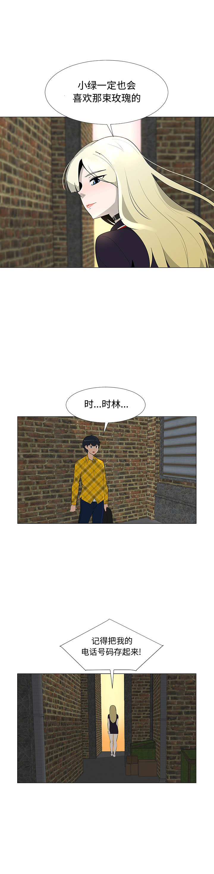 《每天忍耐的男人》漫画最新章节每天忍耐的男人-第 65 章免费下拉式在线观看章节第【19】张图片