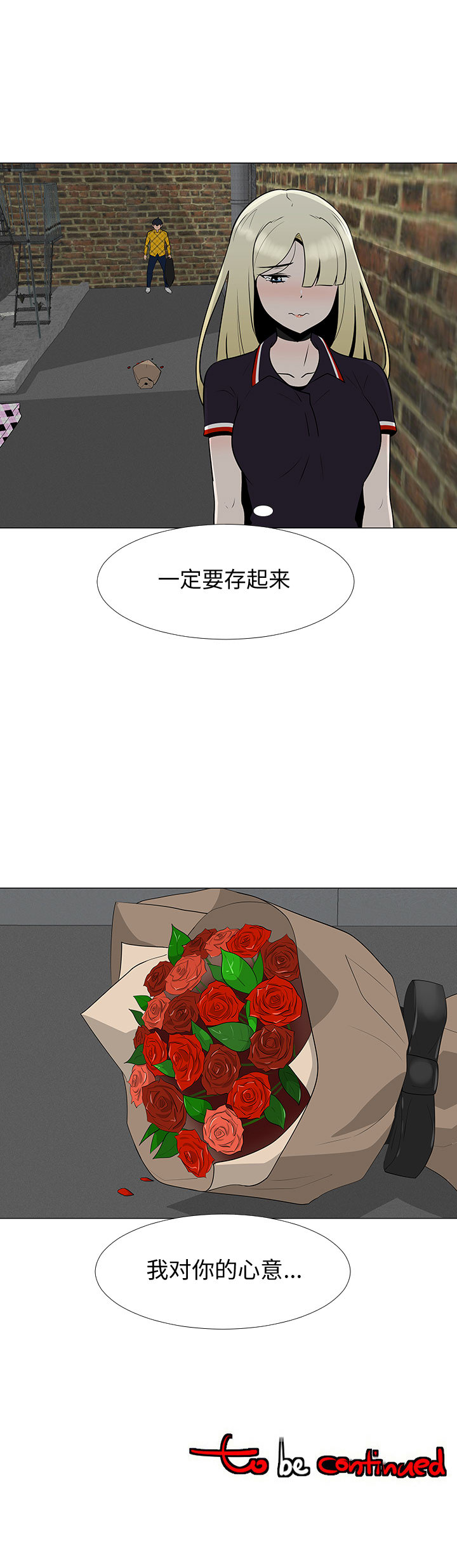 《每天忍耐的男人》漫画最新章节每天忍耐的男人-第 65 章免费下拉式在线观看章节第【20】张图片