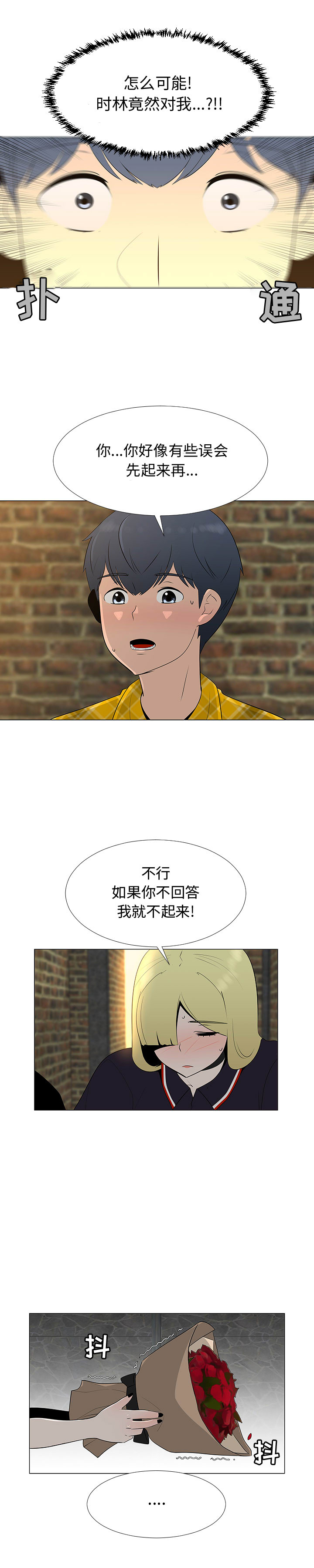 《每天忍耐的男人》漫画最新章节每天忍耐的男人-第 65 章免费下拉式在线观看章节第【13】张图片