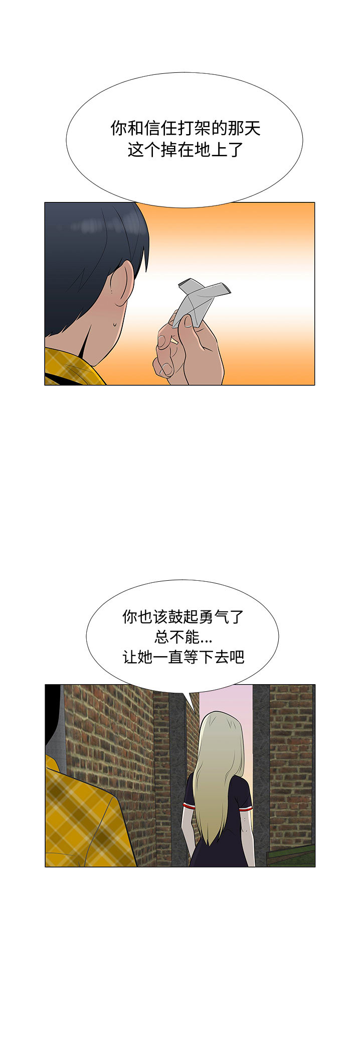 《每天忍耐的男人》漫画最新章节每天忍耐的男人-第 65 章免费下拉式在线观看章节第【18】张图片