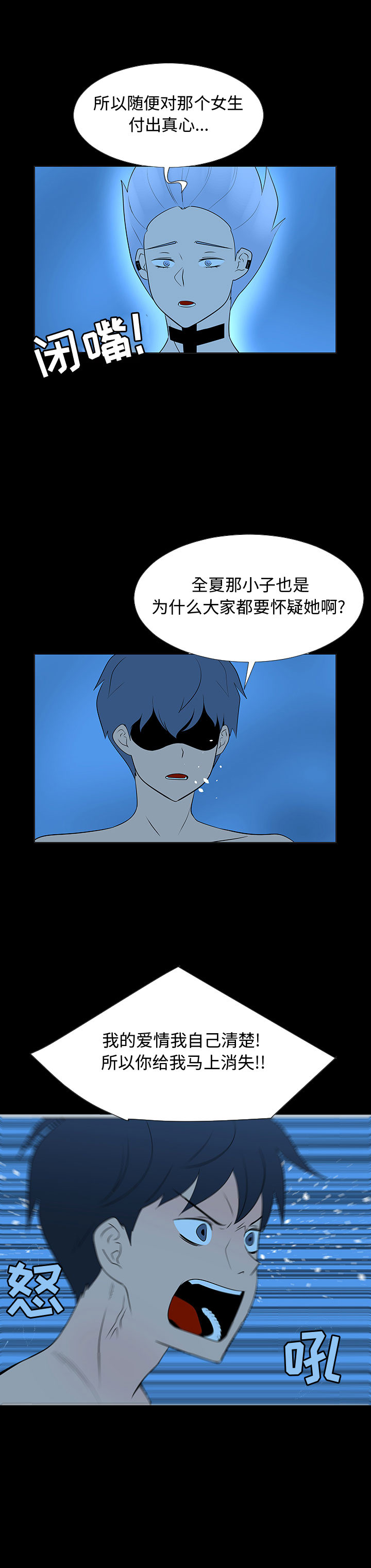 《每天忍耐的男人》漫画最新章节每天忍耐的男人-第 67 章免费下拉式在线观看章节第【15】张图片