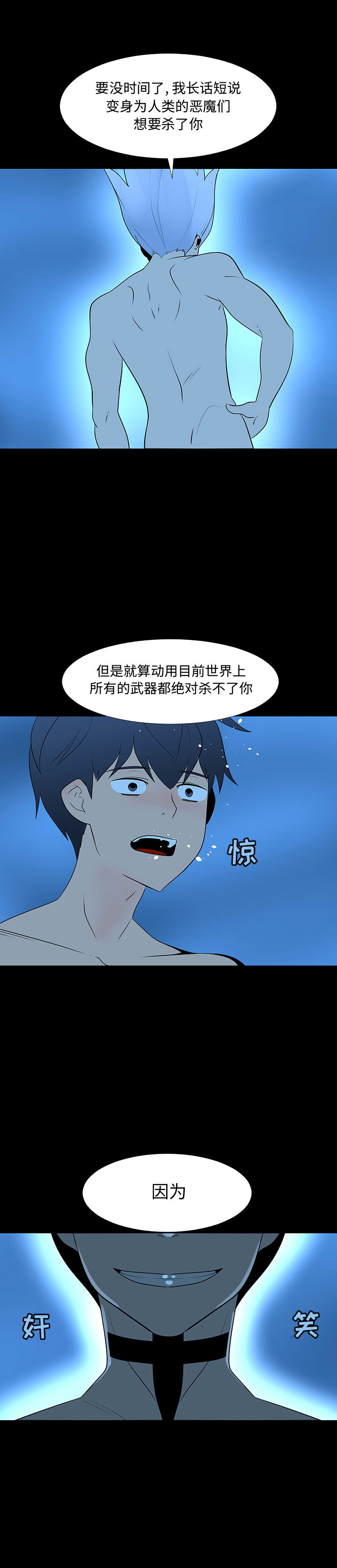 《每天忍耐的男人》漫画最新章节每天忍耐的男人-第 67 章免费下拉式在线观看章节第【12】张图片