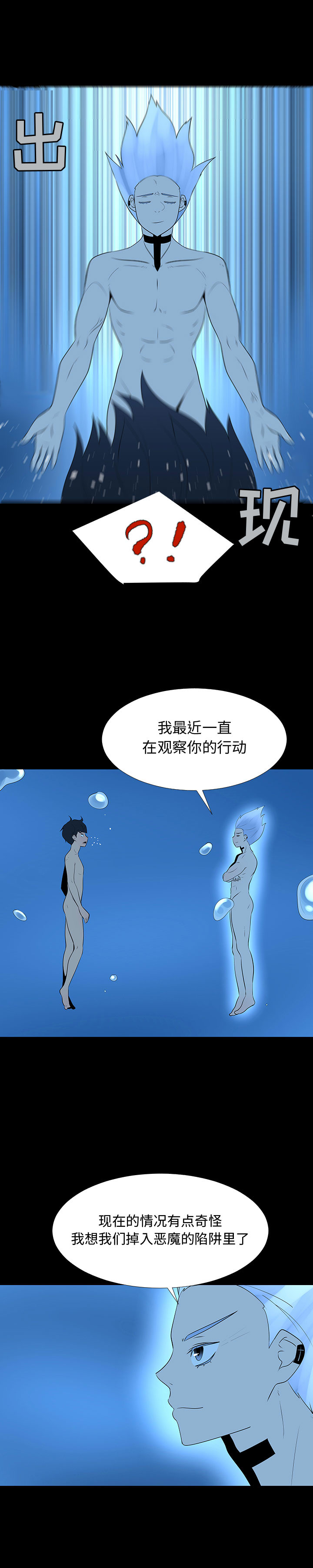 《每天忍耐的男人》漫画最新章节每天忍耐的男人-第 67 章免费下拉式在线观看章节第【9】张图片