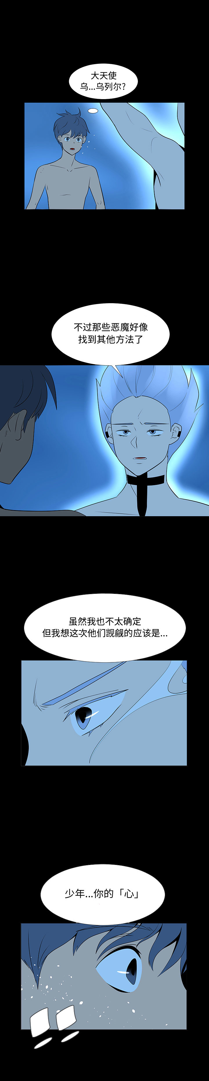 《每天忍耐的男人》漫画最新章节每天忍耐的男人-第 67 章免费下拉式在线观看章节第【14】张图片