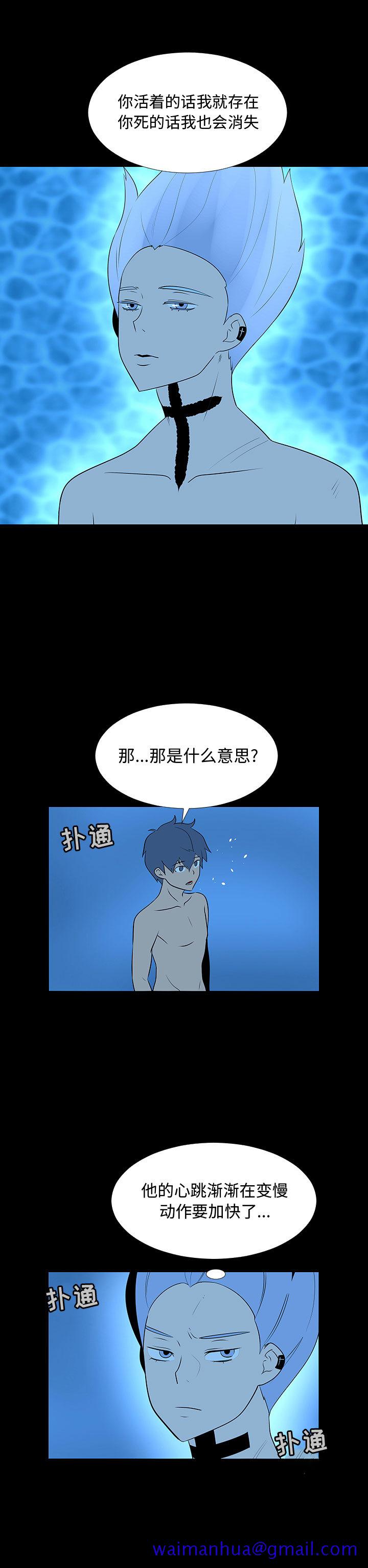 《每天忍耐的男人》漫画最新章节每天忍耐的男人-第 67 章免费下拉式在线观看章节第【11】张图片