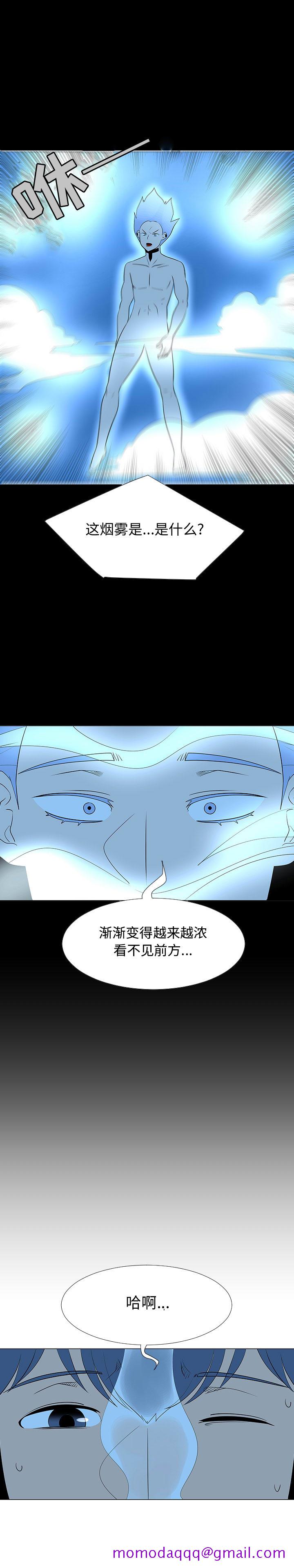 《每天忍耐的男人》漫画最新章节每天忍耐的男人-第 67 章免费下拉式在线观看章节第【16】张图片