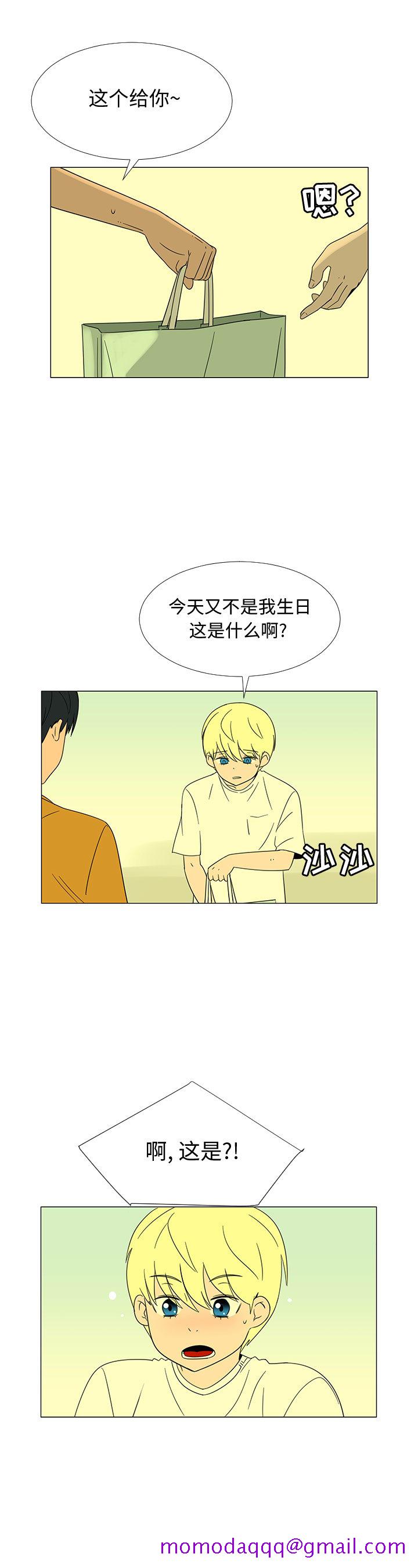 《每天忍耐的男人》漫画最新章节每天忍耐的男人-第 68 章免费下拉式在线观看章节第【16】张图片